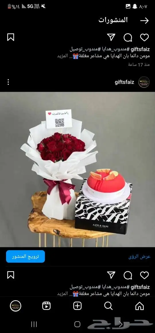 مندوب ومنسق ورد الرياض توصيل بنفس اليوم هدفنا رضاكم 8