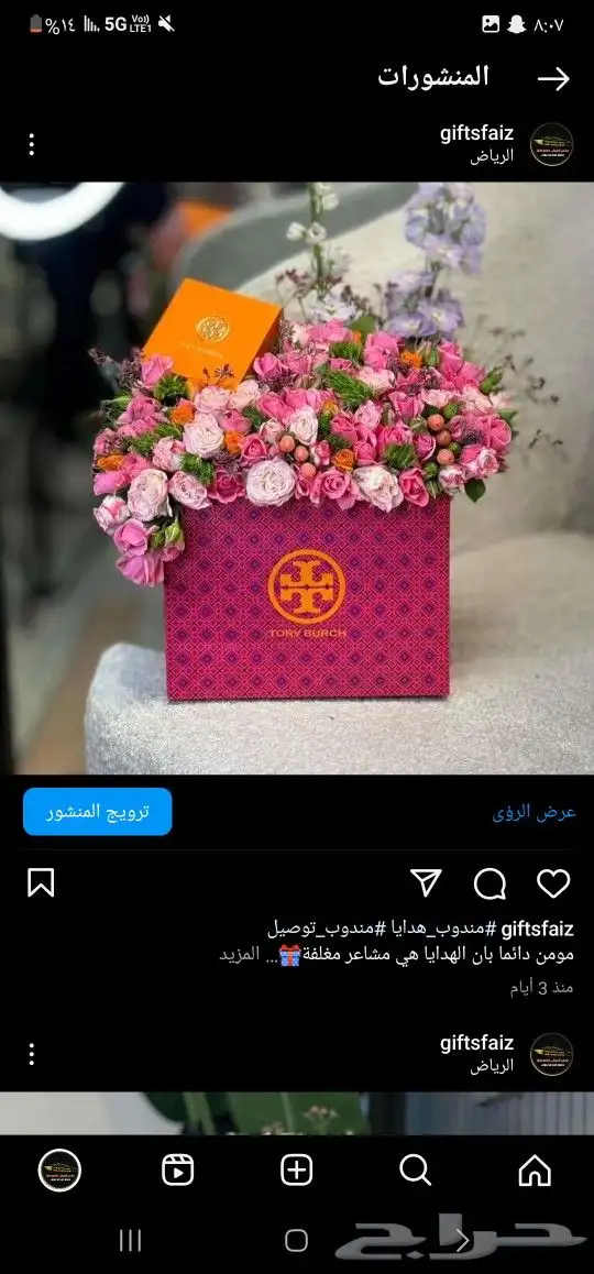 مندوب ومنسق ورد الرياض توصيل بنفس اليوم هدفنا رضاكم 1