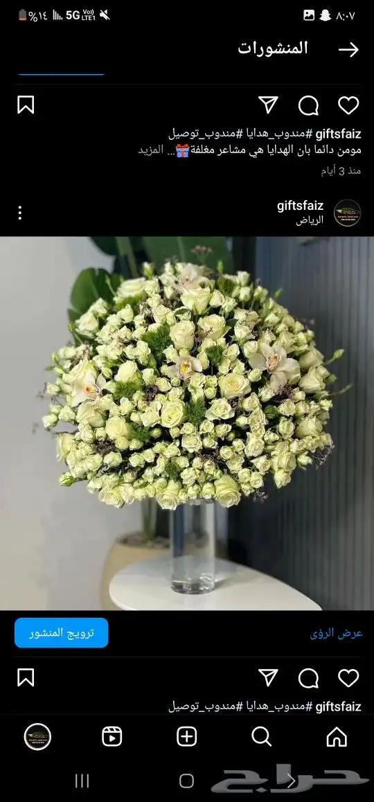 مندوب ومنسق ورد الرياض توصيل بنفس اليوم هدفنا رضاكم 2