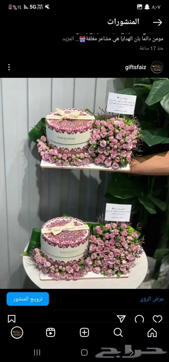 مندوب ومنسق ورد الرياض توصيل بنفس اليوم هدفنا رضاكم 4