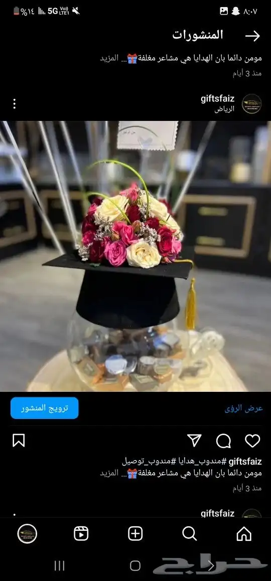 مندوب ومنسق ورد الرياض توصيل بنفس اليوم هدفنا رضاكم 0