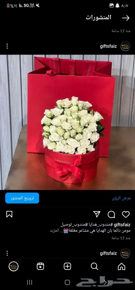 مندوب ومنسق ورد الرياض توصيل بنفس اليوم هدفنا رضاكم 7