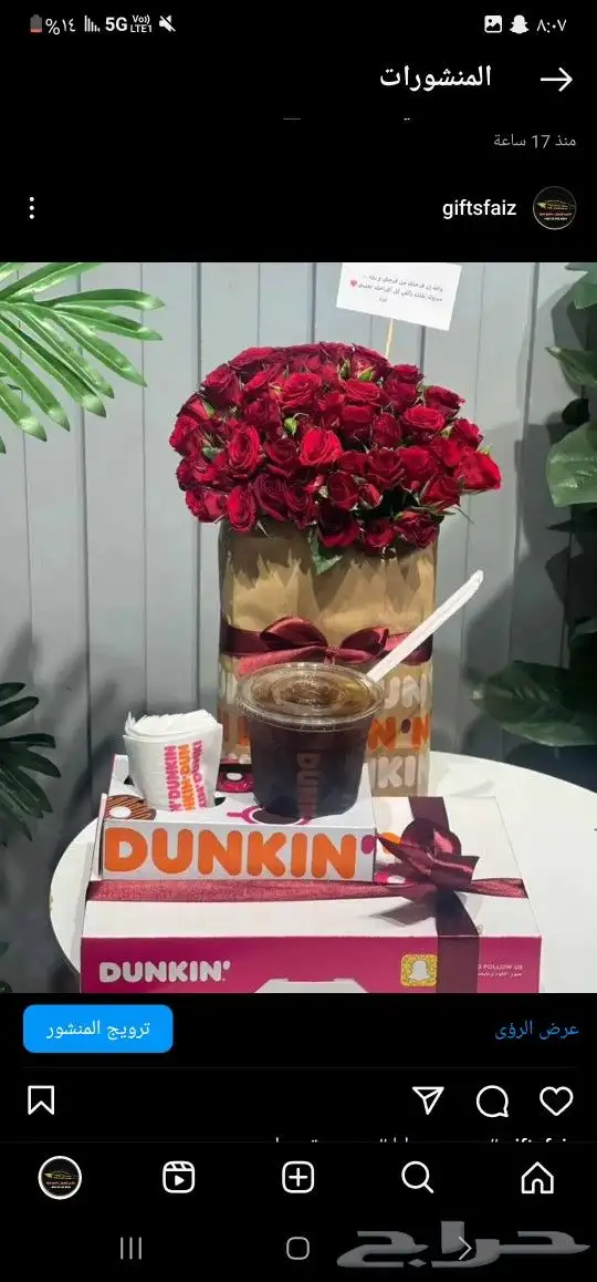 مندوب ومنسق ورد الرياض توصيل بنفس اليوم هدفنا رضاكم 3