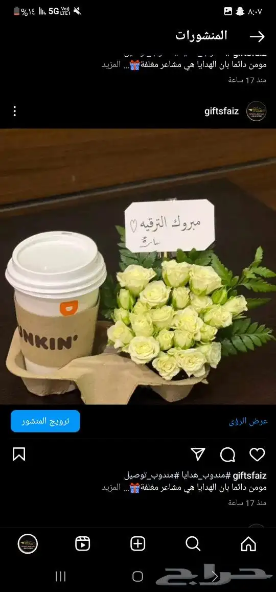 مندوب ومنسق ورد الرياض توصيل بنفس اليوم هدفنا رضاكم 6