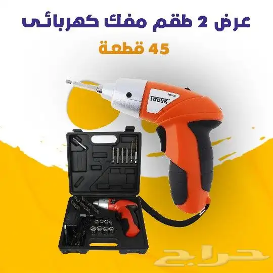 مفك كهرباءى 0