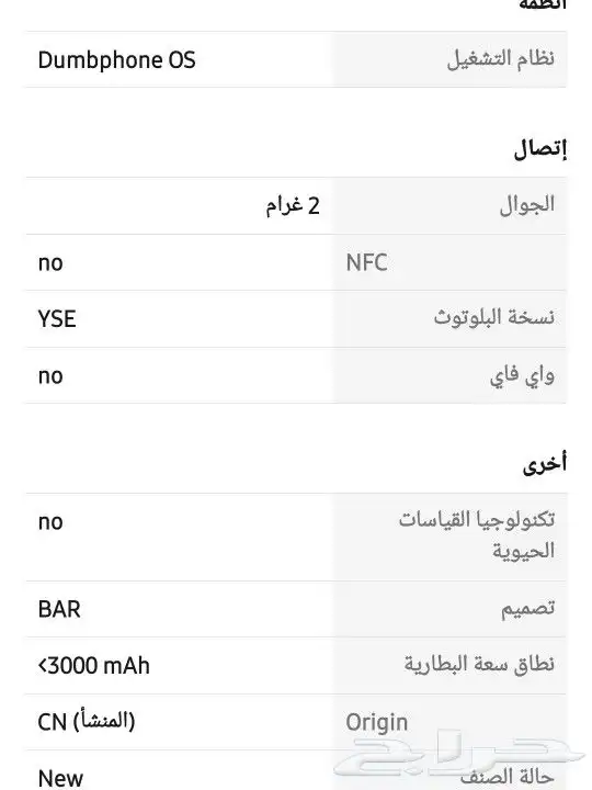 جوال ميني صغير خفبف وبدون كامير وبلوتوث منخفض الإشعاع 12