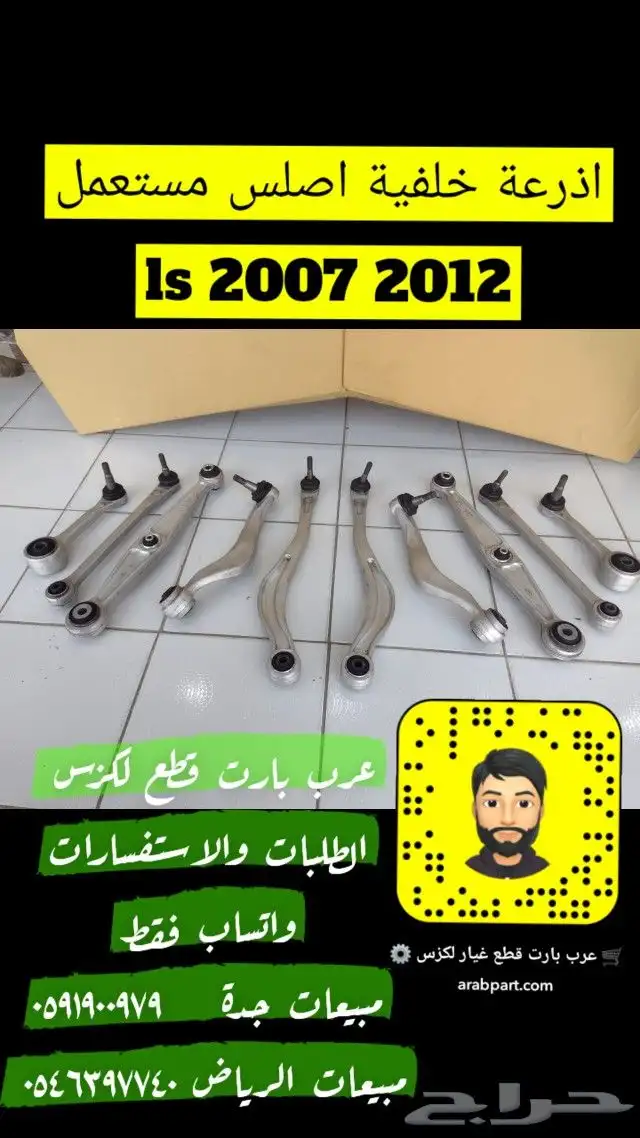 شمعات لكزس اصلي مستعمل Ls 2007 2009 6