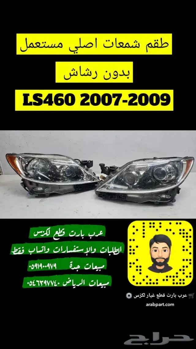 شمعات لكزس اصلي مستعمل Ls 2007 2009 1