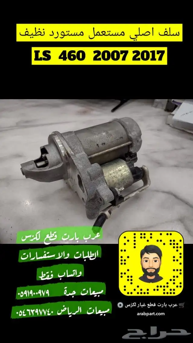 شمعات لكزس اصلي مستعمل Ls 2007 2009 8