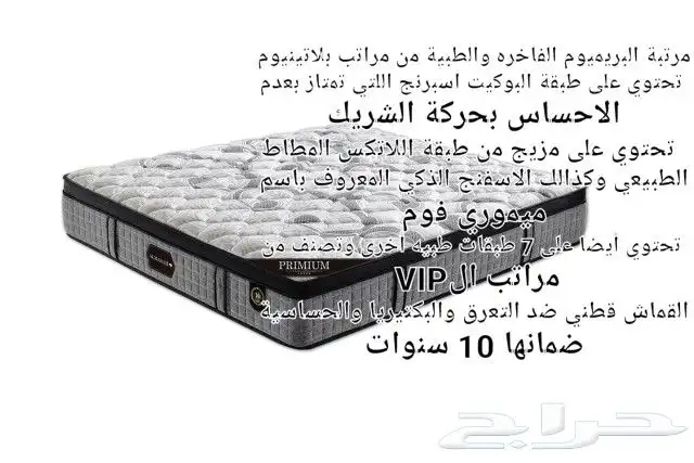 مراتب فندقيه طبيه فيها عزل حركة الشريك و7 طبقات طبيه اخرى 0