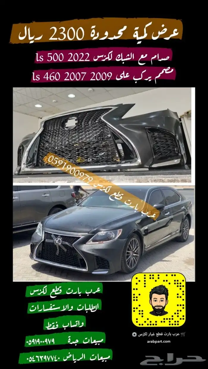 شمعات لكزس اصلي مستعمل Ls 2007 2009 2