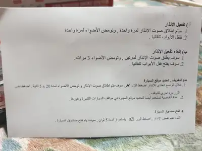 ريموت سياره 3