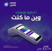 نقاط بيع شبكة مدى 0