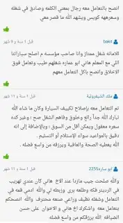 اصلاح مكيفات سيارات 21