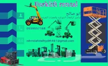 سيزر لفت للايجار مان لفت للايجار الشهري والاسبوعي رافعات شوك 6