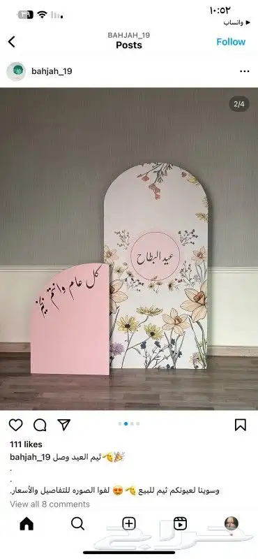 مجسمات فلين وعجلة الحظ 8