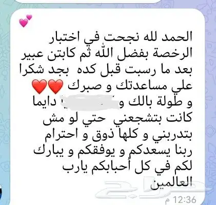 التدريب من الصفر الي الاحترافية مدرسة شرق سابقا 13