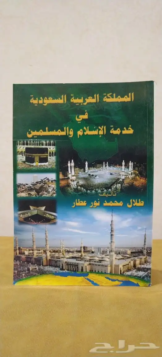 كتب. مكتبه. منوعات. ورقيات. قديم. تاريخ السعوديه. تعليم 3