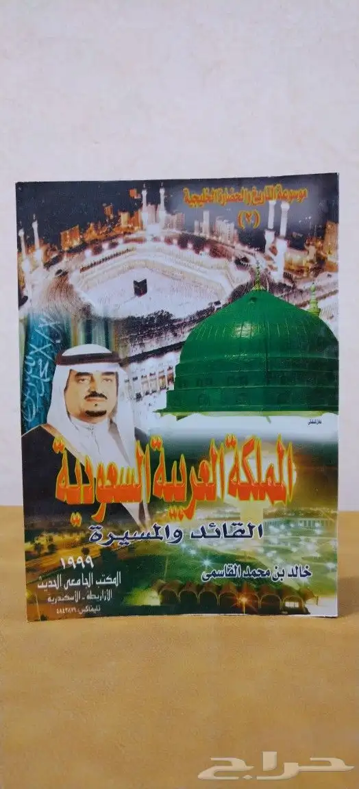 كتب. مكتبه. منوعات. ورقيات. قديم. تاريخ السعوديه. تعليم 0