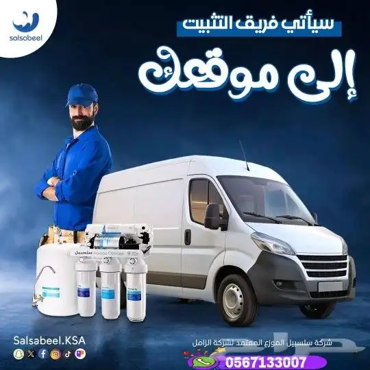 فلاتر تحلية مياه 1