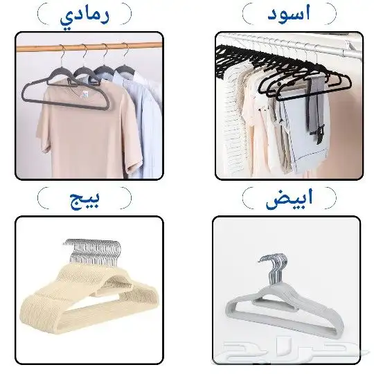 علاقات ملابس مخمل حديد خشب بلاستيك 9