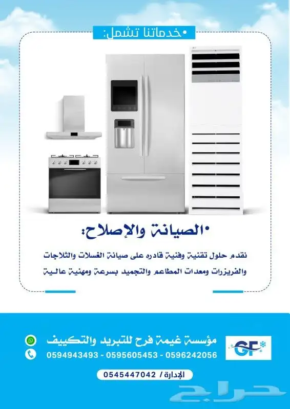 تركيب وصيانه مكيفات 0