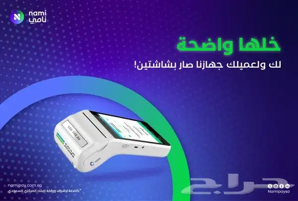 نقاط بيع شبكة مدى 2