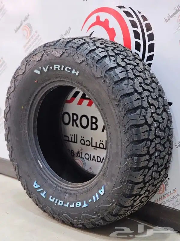 كفرات في رتش نص حجري جميع المقاسات 7