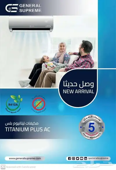 مكيفات جنرال سوبريم تنتانيوم بلس اسبلت مع التركيب 2