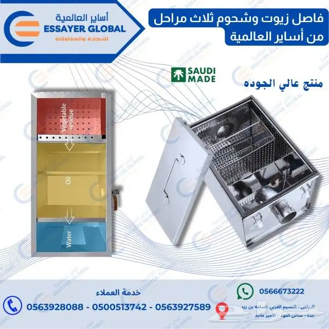 صفايات زيوت استانلس 5