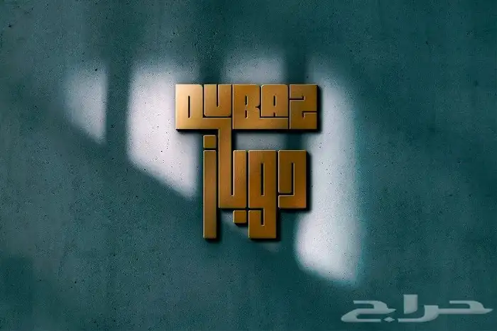 مصمم شعارات خبرة 4 سنوات 0