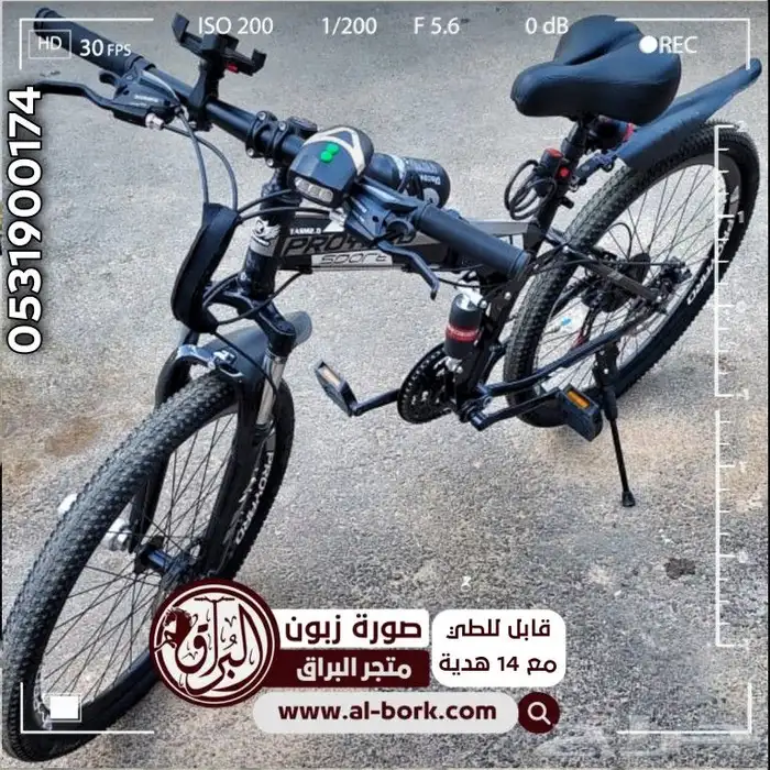 دراجة هوائية تنطوي معها جميع الاكسسوارات مجانا 1