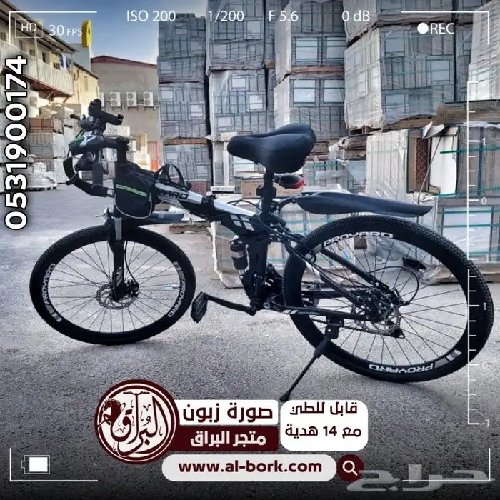 دراجة هوائية تنطوي معها جميع الاكسسوارات مجانا 0