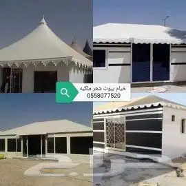 مظلات مواقف سيارات مظلات مدارس خيام ملكيه مجالس قرميد 8