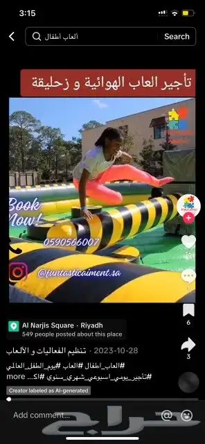 البوكسنق تأجير الألعاب اركيد الكترونية و تنظيم الفعاليات 22