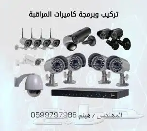 مهندس خبير IT صيانة برمجة تاسيس تركيب شبكات كاميرات سنترالات 1