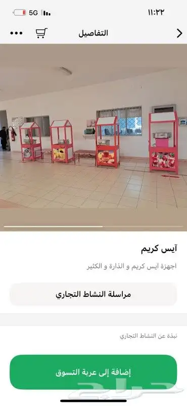 البوكسنق تأجير الألعاب اركيد الكترونية و تنظيم الفعاليات 26