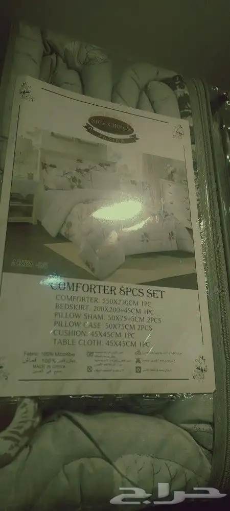 مفارش نفرين صيني 6قطع ميكروفايبر 13