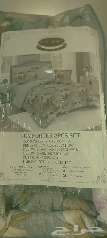 مفارش نفرين صيني 6قطع ميكروفايبر 15