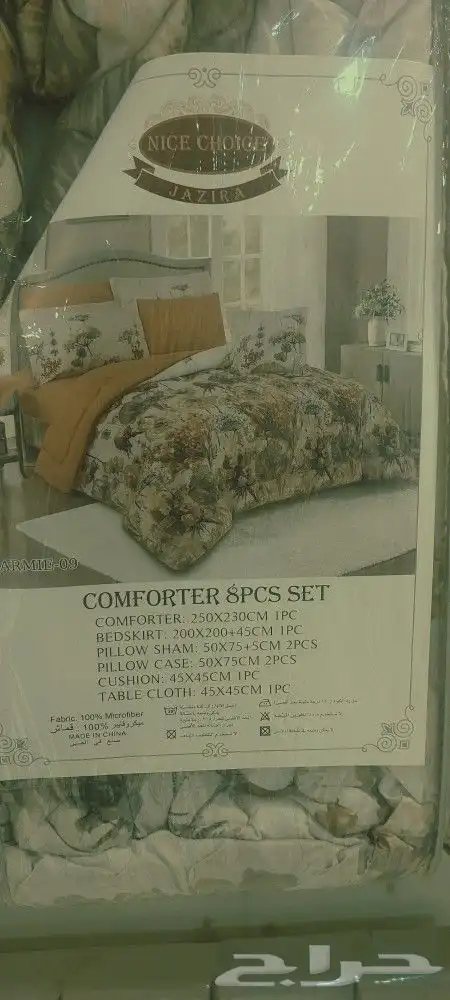 مفارش نفرين صيني 6قطع ميكروفايبر 1