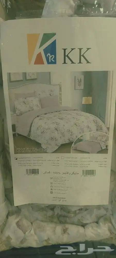 مفارش نفرين صيني 6قطع ميكروفايبر 14