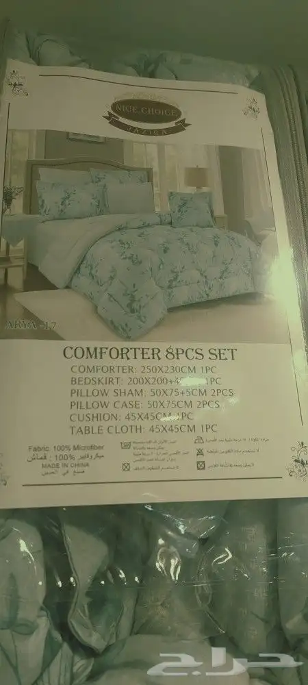 مفارش نفرين صيني 6قطع ميكروفايبر 8