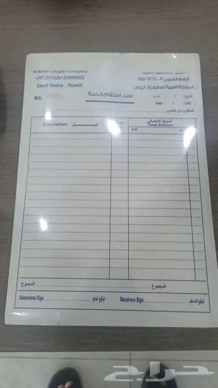 مطبعة أختام وفواتير طباعة بروش وبروشور وبوكس وشرائط وبكجات 0