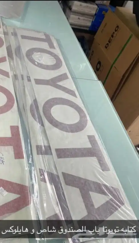 شطرطون خطوط لاندكروزر و شاص و ربع 2022 اصلي وتجاري 3