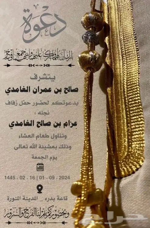 تصميم دعوة زواج إلكتروني ع حسب الطلب للتواصل واتس فقط 0