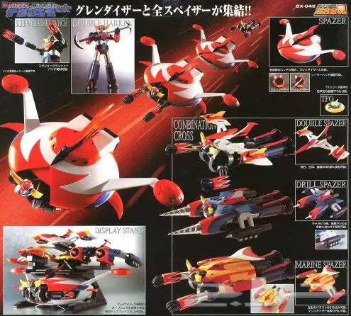 مجسم جراندايزر ب 3650 ريال المجموعه كامله 1