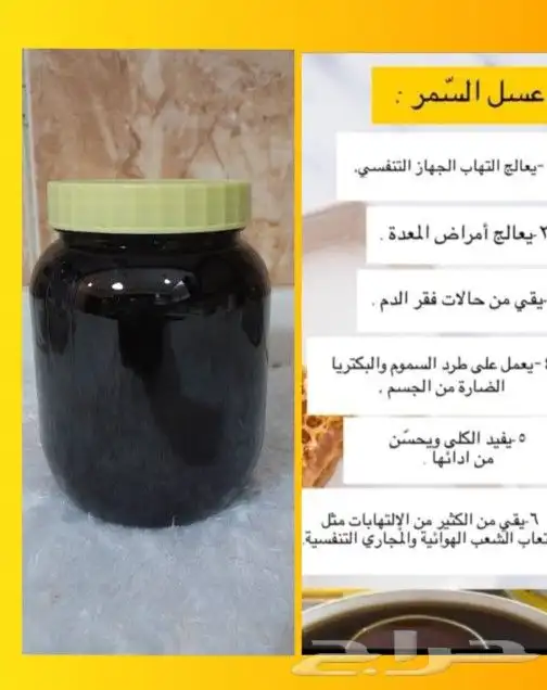 دبه عسل سمره مسني جيزاني اصلي 7كيلو850ريال 2