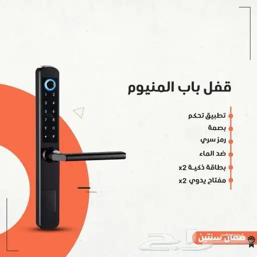 قفل باب ذكي المونيوم تركيب فوري 0