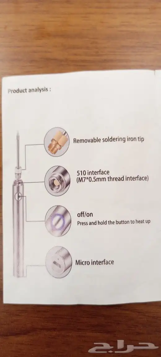 مكواة لحام ببطارية USB 8-15 واط دليل الاستخدام جهد الشحن 1