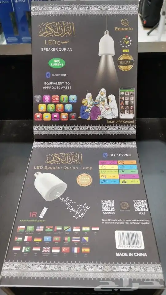 سماعة مصباح قرآن الكريم 2